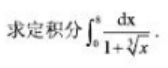 396经济学类联合,章节练习,396经济类联考综合1