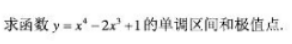 396经济学类联合,历年真题,2013考研《396经济类联考综合》真题