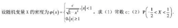 396经济学类联合,章节练习,396经济类联考综合1