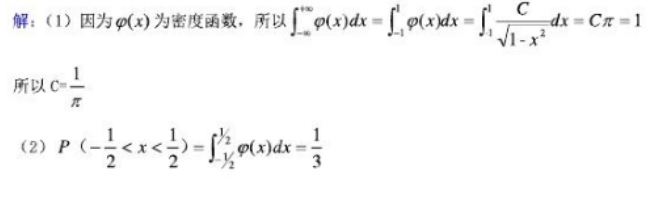 396经济学类联合,章节练习,396经济类联考综合1