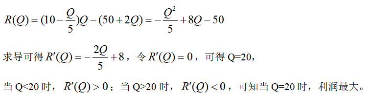 396经济学类联合,历年真题,2011考研《396经济类联考综合》真题