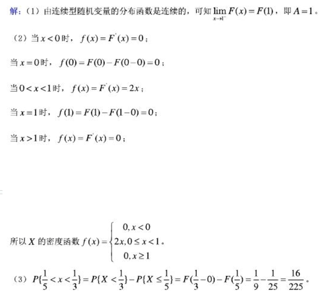 396经济学类联合,历年真题,2012考研《396经济类联考综合》真题