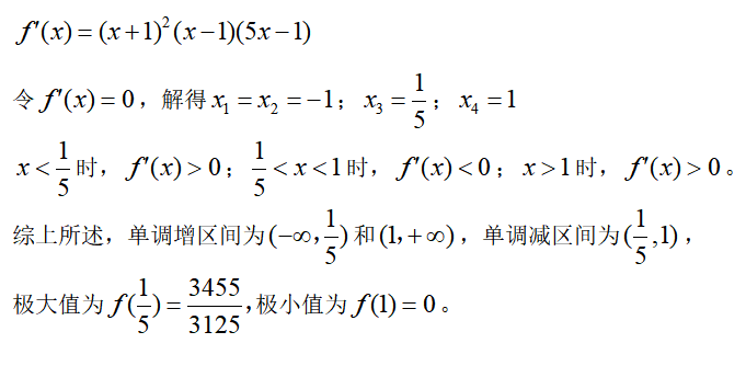 396经济学类联合,章节练习,396经济类联考综合1