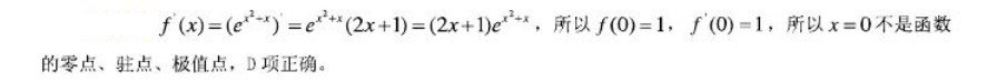 396经济学类联合,章节练习,396经济类联考综合1