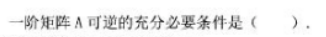 396经济学类联合,章节练习,396经济类联考综合1