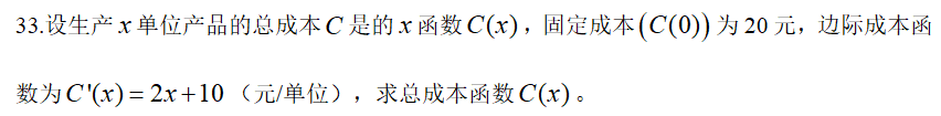 396经济学类联合,历年真题,2016考研《396经济类联考综合》真题