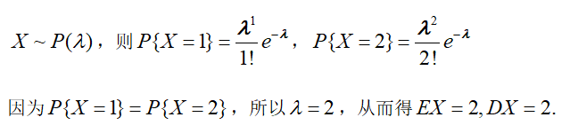 396经济学类联合,历年真题,2016考研《396经济类联考综合》真题