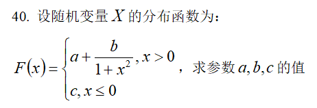 396经济学类联合,历年真题,2016考研《396经济类联考综合》真题