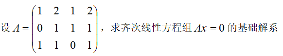 396经济学类联合,章节练习,396经济类联考综合1