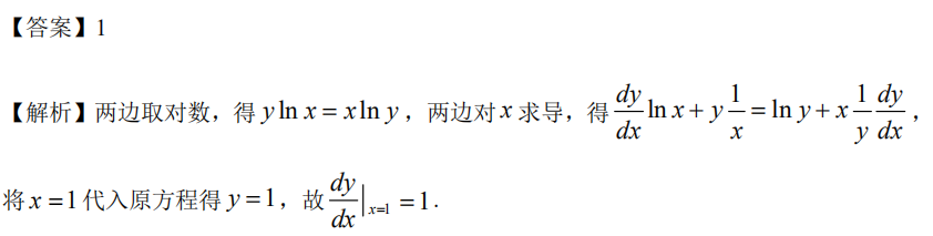 396经济学类联合,章节练习,396经济类联考综合1