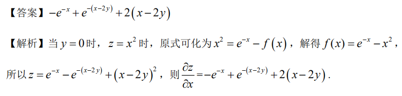 396经济学类联合,历年真题,2020考研《396经济类联考综合》真题