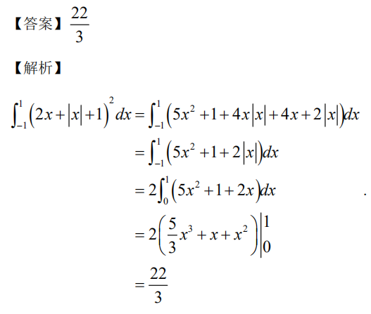 396经济学类联合,章节练习,396经济类联考综合1