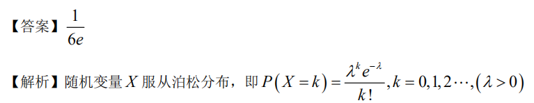 396经济学类联合,历年真题,2020考研《396经济类联考综合》真题