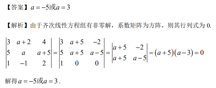 396经济学类联合,历年真题,2020考研《396经济类联考综合》真题