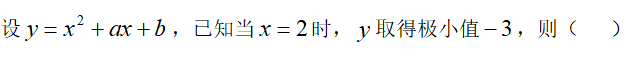 396经济学类联合,历年真题,2016考研《396经济类联考综合》真题