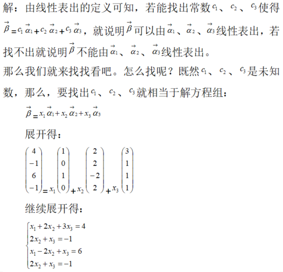 396经济学类联合,章节练习,经济类联考综合