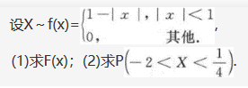 396经济学类联合,章节练习,经济类联考概率论