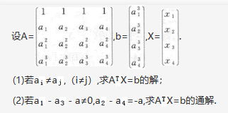 396经济学类联合,章节练习,经济类联考