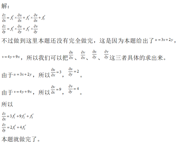 396经济学类联合,章节练习,经济类联考综合