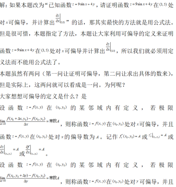 396经济学类联合,章节练习,经济类联考