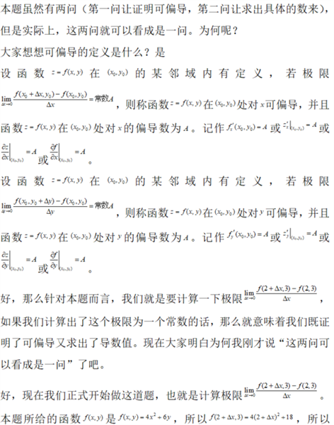 396经济学类联合,章节练习,经济类联考综合