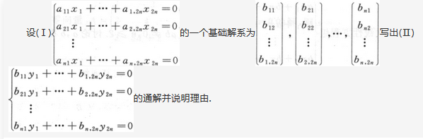 396经济学类联合,章节练习,经济类联考