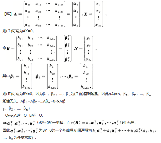 396经济学类联合,章节练习,经济类联考
