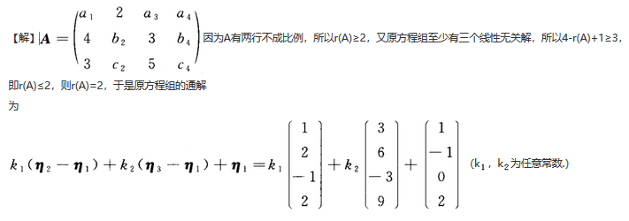 396经济学类联合,章节练习,经济类联考