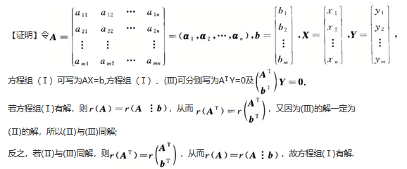 396经济学类联合,章节练习,经济类联考