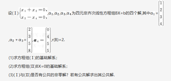 396经济学类联合,章节练习,经济类联考