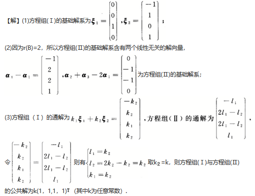 396经济学类联合,章节练习,经济类联考