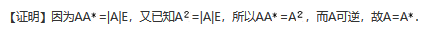 396经济学类联合,章节练习,经济类联考线性代数