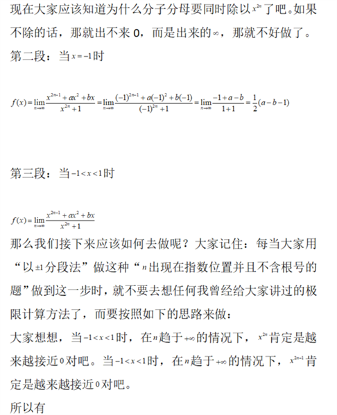 396经济学类联合,章节练习,经济类联考综合