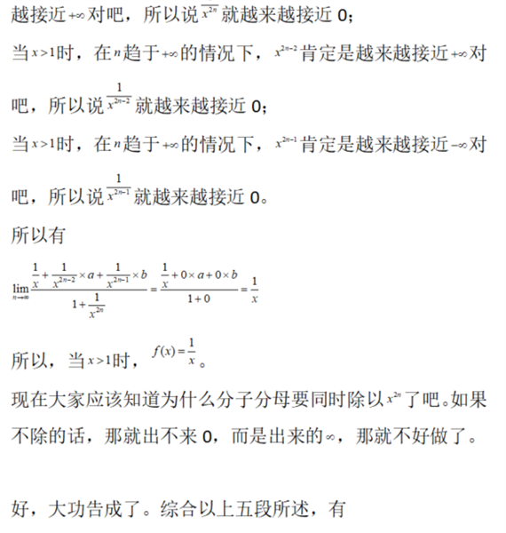 396经济学类联合,章节练习,经济类联考综合