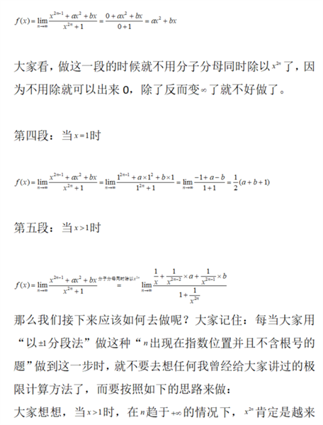 396经济学类联合,章节练习,经济类联考综合