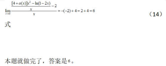 396经济学类联合,章节练习,经济类联考综合