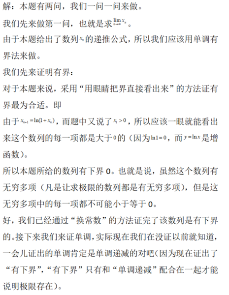 396经济学类联合,章节练习,经济类联考