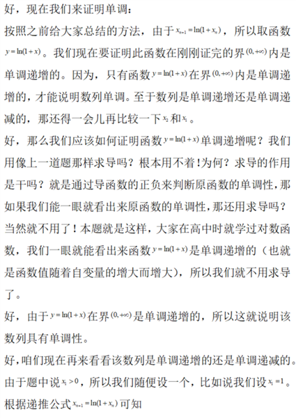 396经济学类联合,章节练习,经济类联考
