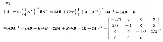 396经济学类联合,章节练习,经济类联考