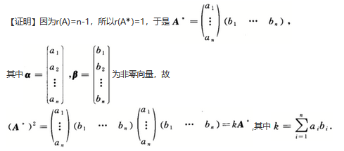 396经济学类联合,章节练习,经济类联考综合
