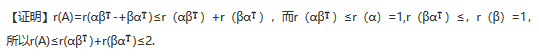 396经济学类联合,章节练习,经济类联考