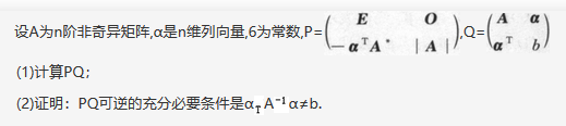 396经济学类联合,章节练习,经济类联考
