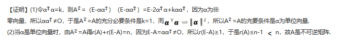 396经济学类联合,章节练习,经济类联考