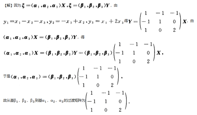 396经济学类联合,章节练习,经济类联考综合