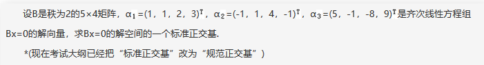 396经济学类联合,章节练习,经济类联考