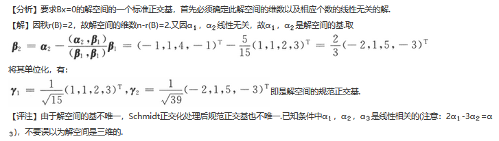 396经济学类联合,章节练习,经济类联考
