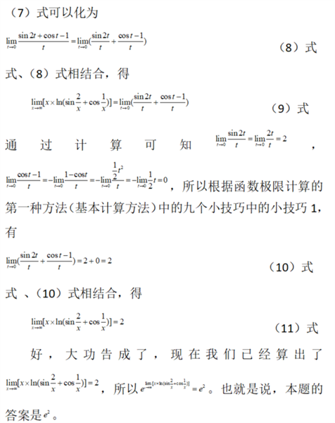 396经济学类联合,章节练习,经济类联考综合