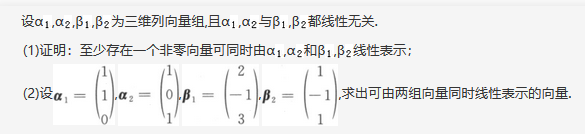 396经济学类联合,章节练习,经济类联考