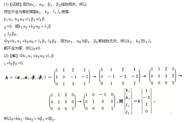 396经济学类联合,章节练习,经济类联考