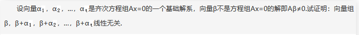 396经济学类联合,章节练习,经济类联考